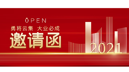 楼上楼|诚邀您参加第23届中国（广州）国际建筑装饰博览会